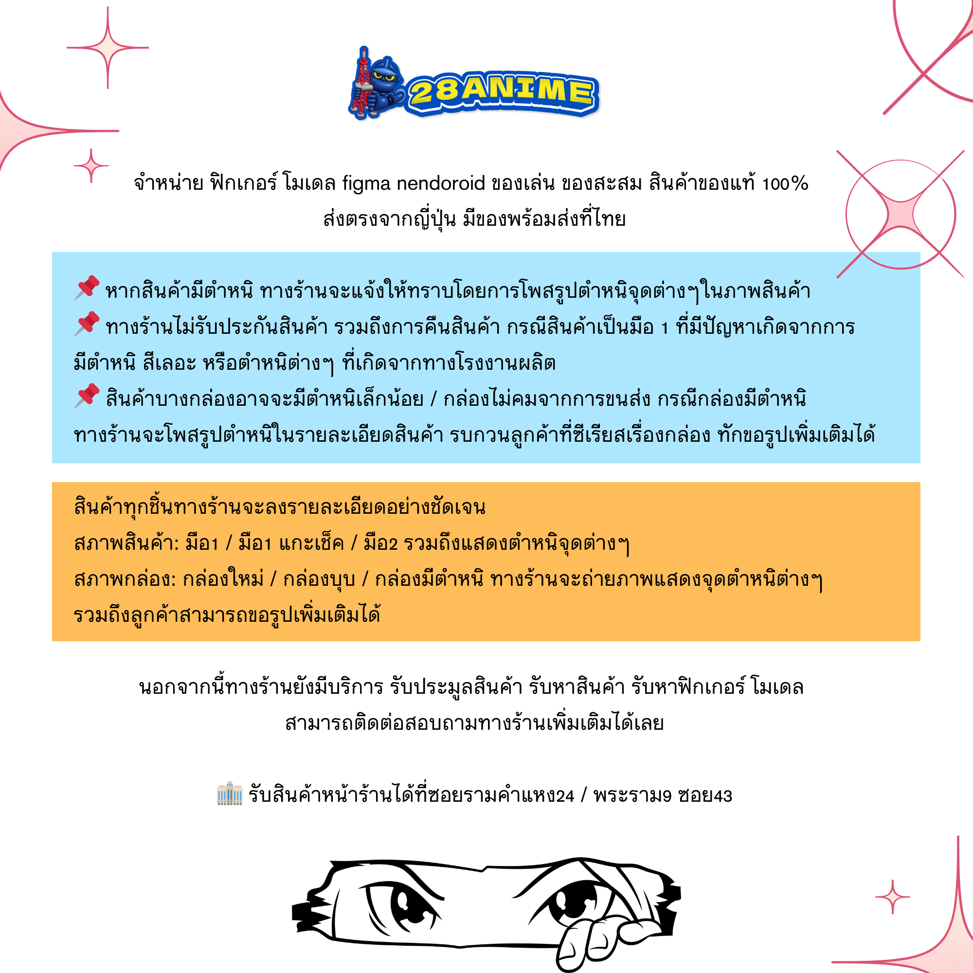 28anime, ร้านค้าออนไลน์ | Shopee Thailand