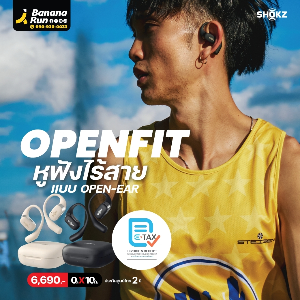 BANANA RUN Shopee Thailand