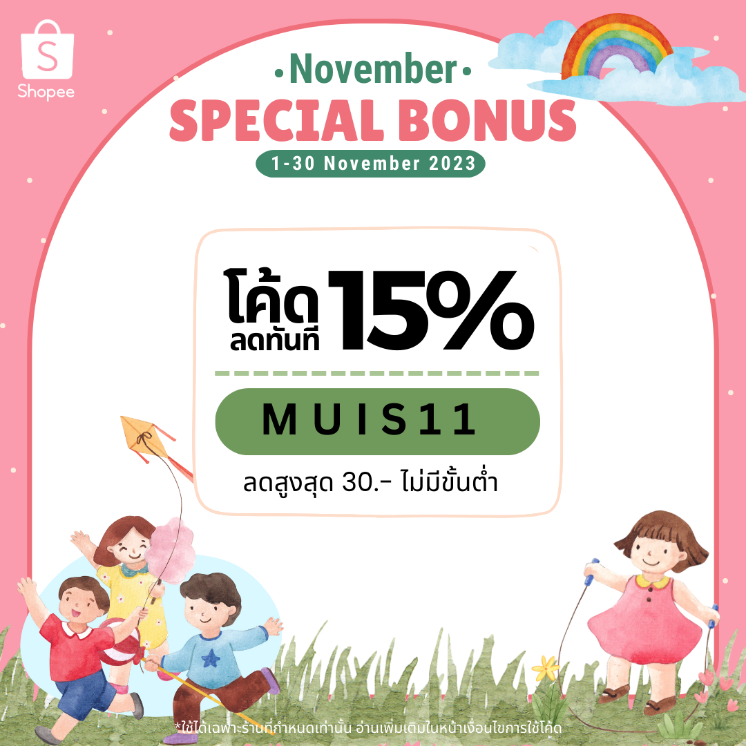 mui.kid, ร้านค้าออนไลน์ | Shopee Thailand
