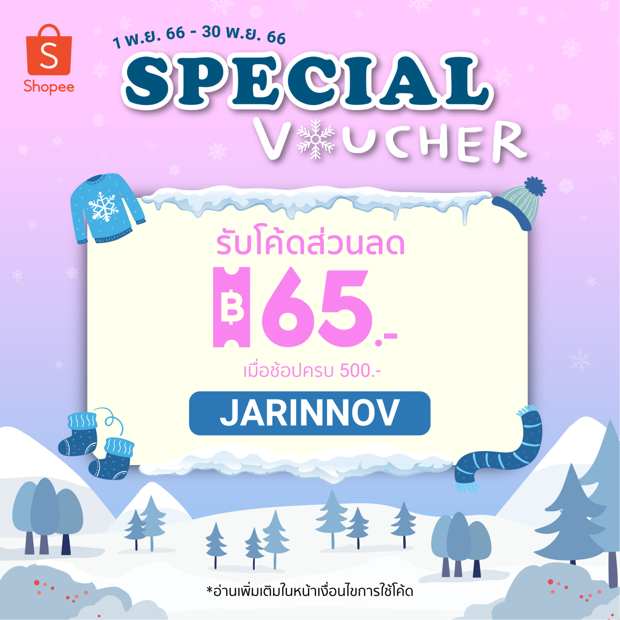 Jarin__official, ร้านค้าออนไลน์ Shopee Thailand