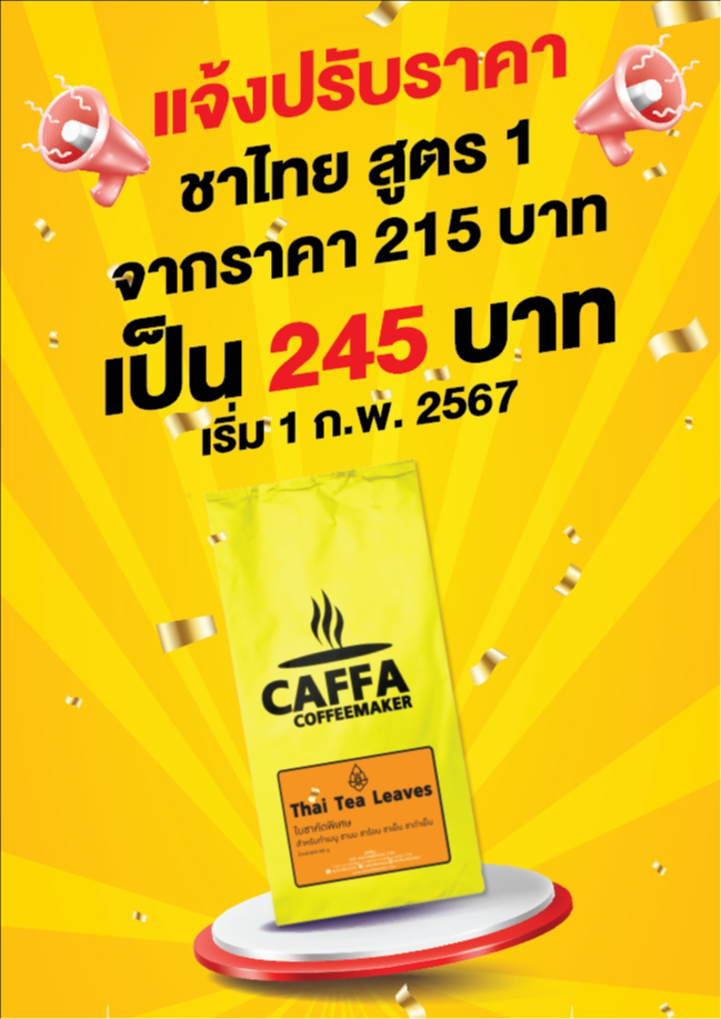 Caffa coffee outlet maker