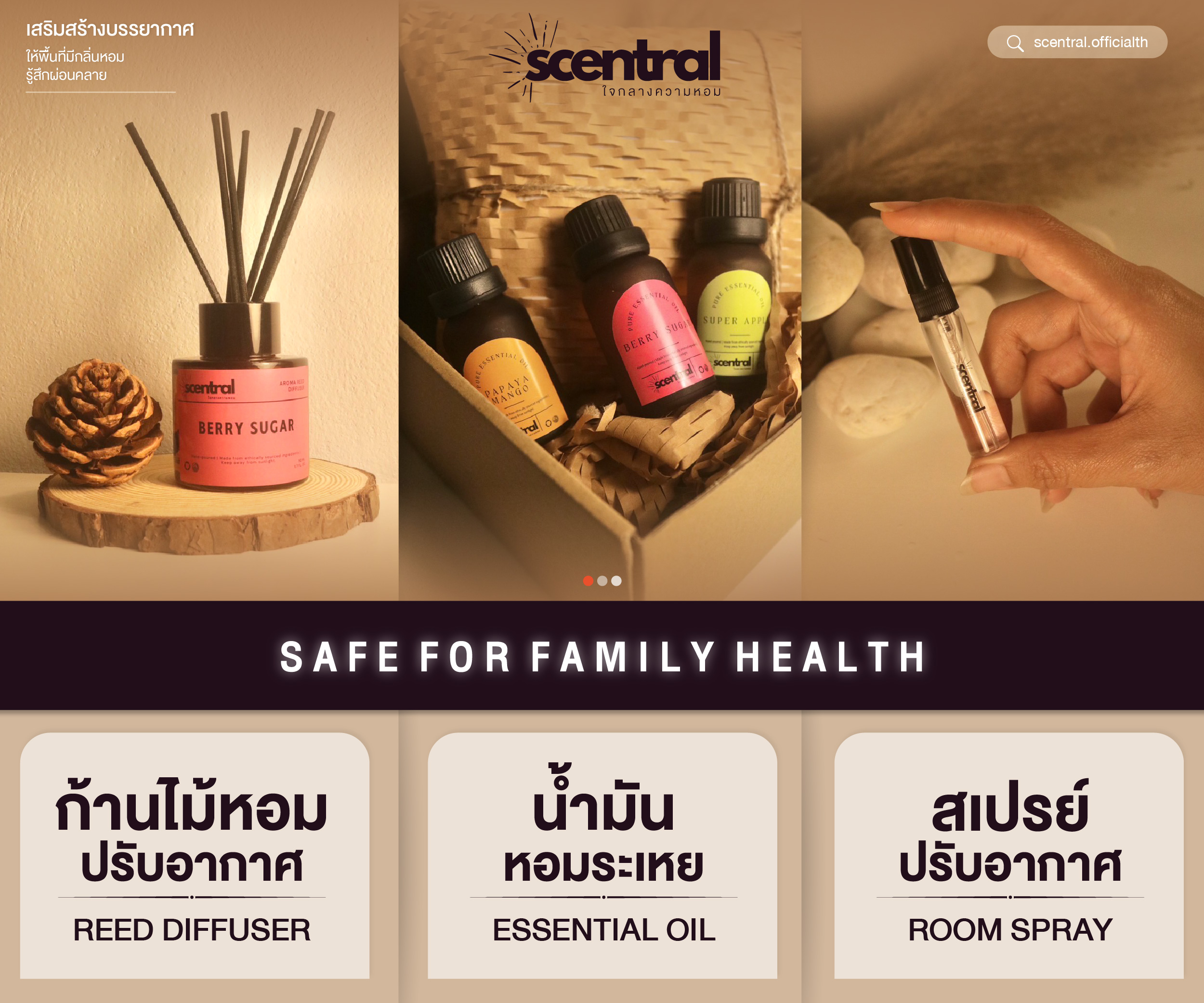 scentral.officialth, ร้านค้าออนไลน์ | Shopee Thailand