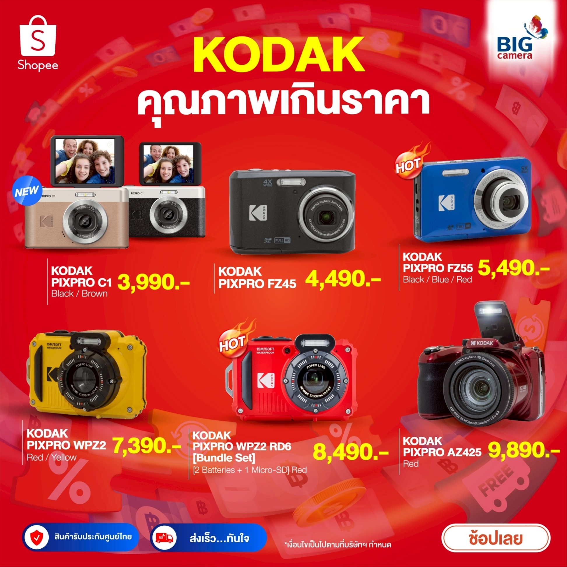 สั่งซื้อสินค้าออนไลน์จาก BIG Camera | Shopee Thailand
