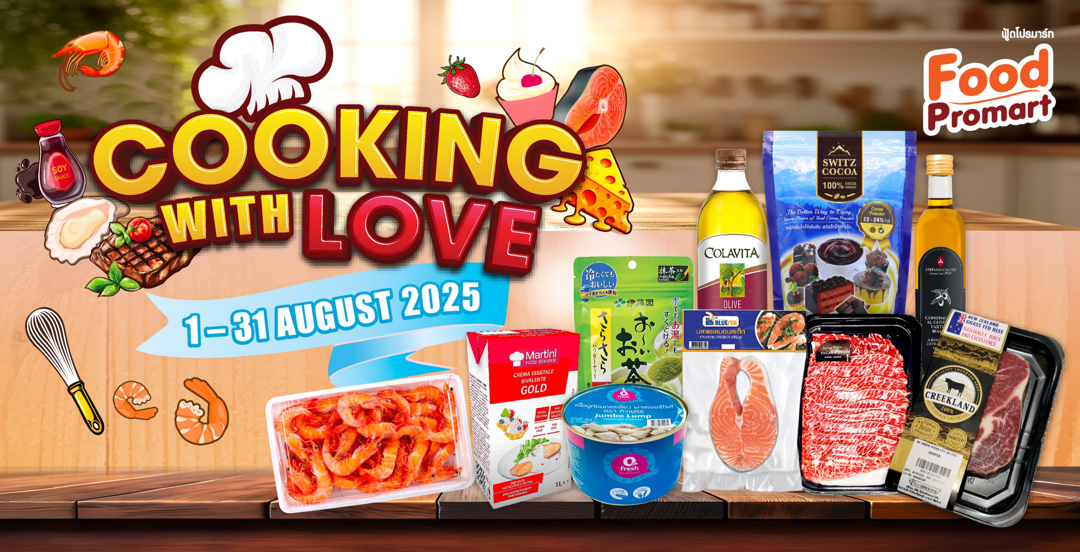 Food Promart - ฟู้ด โปรมาร์ท, ร้านค้าออนไลน์ | Shopee Thailand