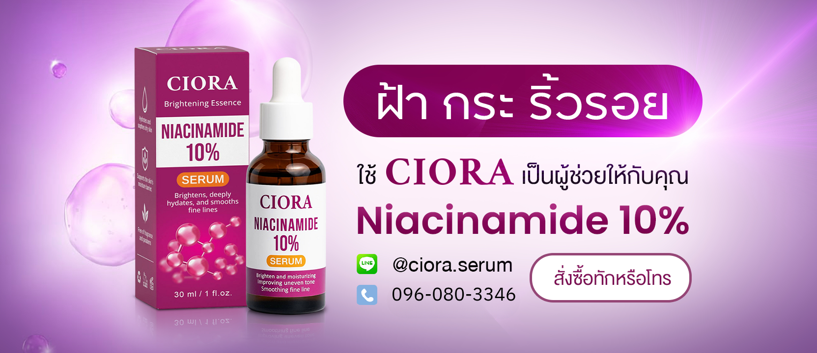 ซิโอร่า CIORA, ร้านค้าออนไลน์ | Shopee Thailand