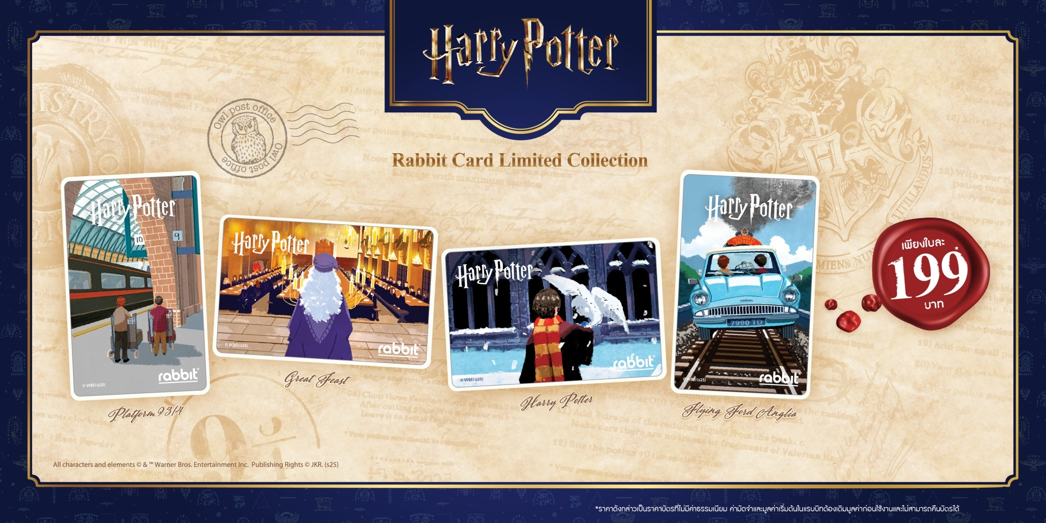 สั่งซื้อสินค้าออนไลน์จาก rabbitcard_official | Shopee Thailand