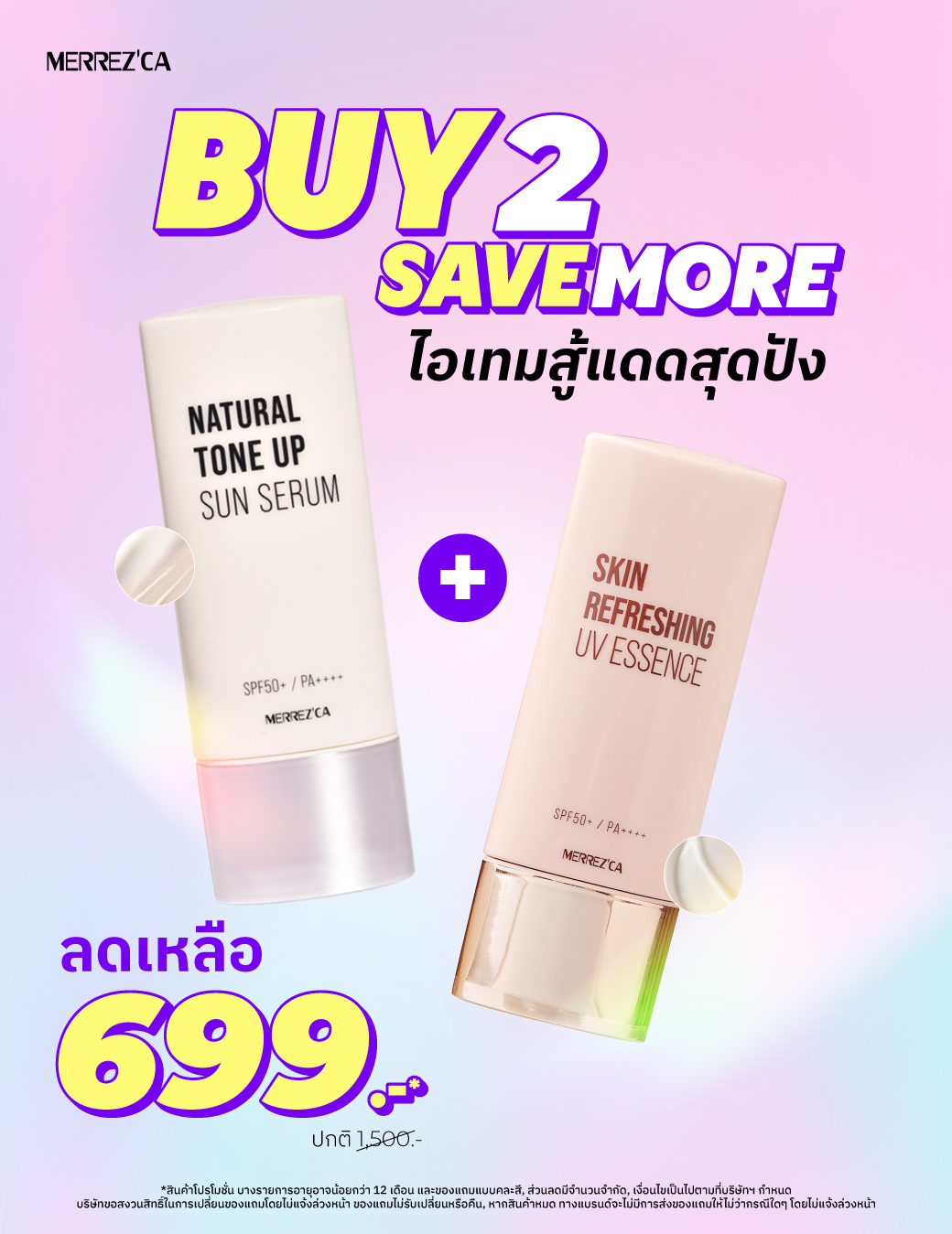 สั่งซื้อสินค้าออนไลน์จาก Merrezca_Official | Shopee Thailand