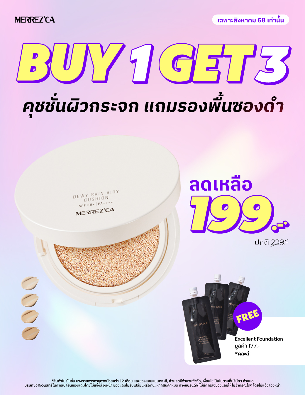 สั่งซื้อสินค้าออนไลน์จาก Merrezca_Official | Shopee Thailand