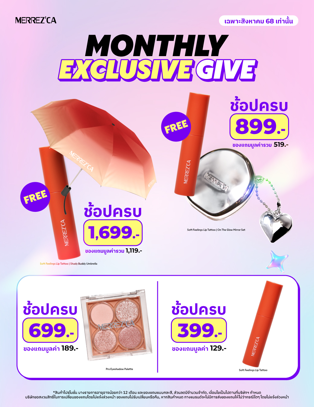 สั่งซื้อสินค้าออนไลน์จาก Merrezca_Official | Shopee Thailand