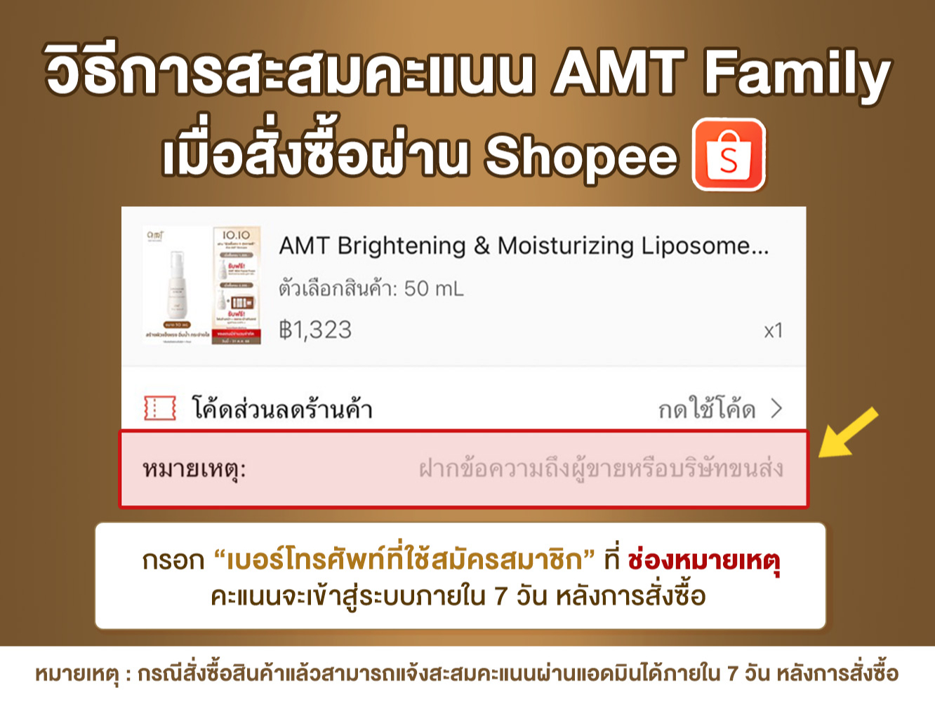 สั่งซื้อสินค้าออนไลน์จาก AMT Skincare Official | Shopee Thailand