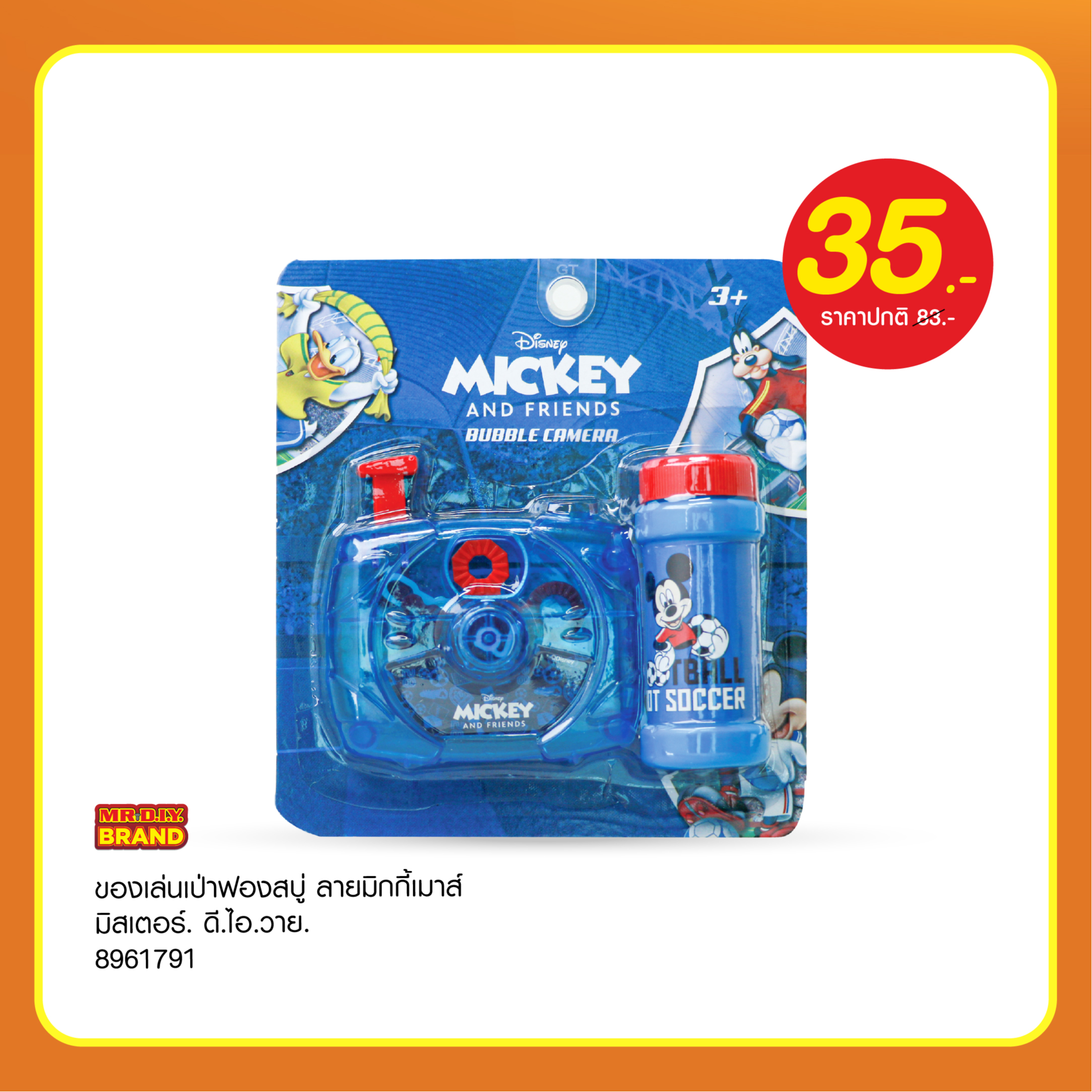 สั่งซื้อสินค้าออนไลน์จาก MR.DIY THAILAND OFFICIAL | Shopee Thailand