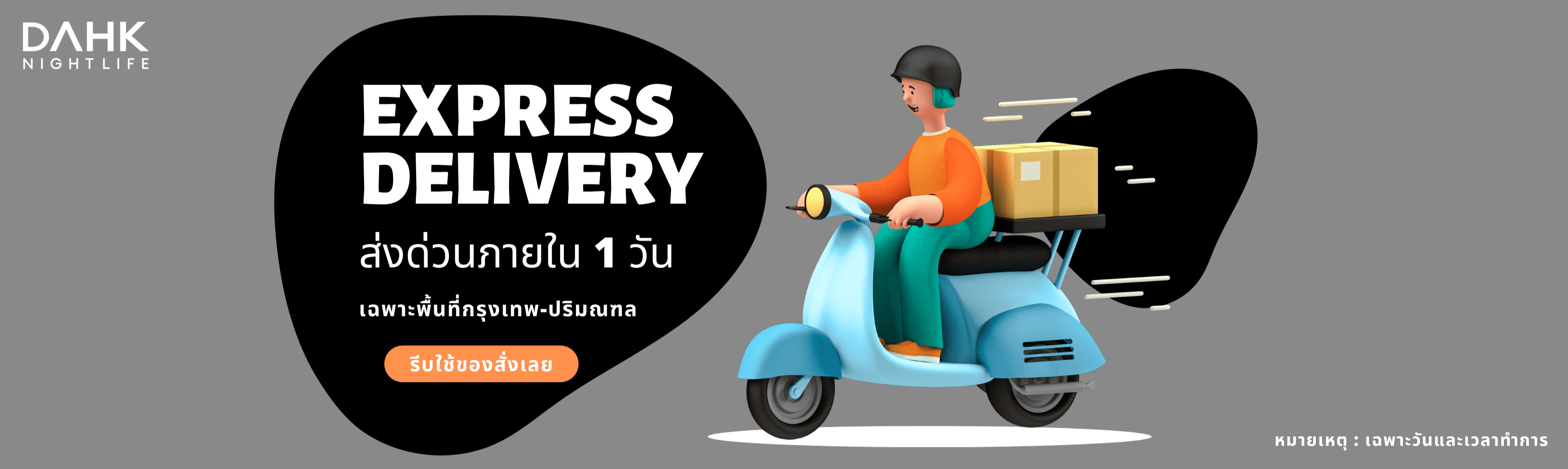 สั่งซื้อสินค้าออนไลน์จาก DAHK Store | Shopee Thailand