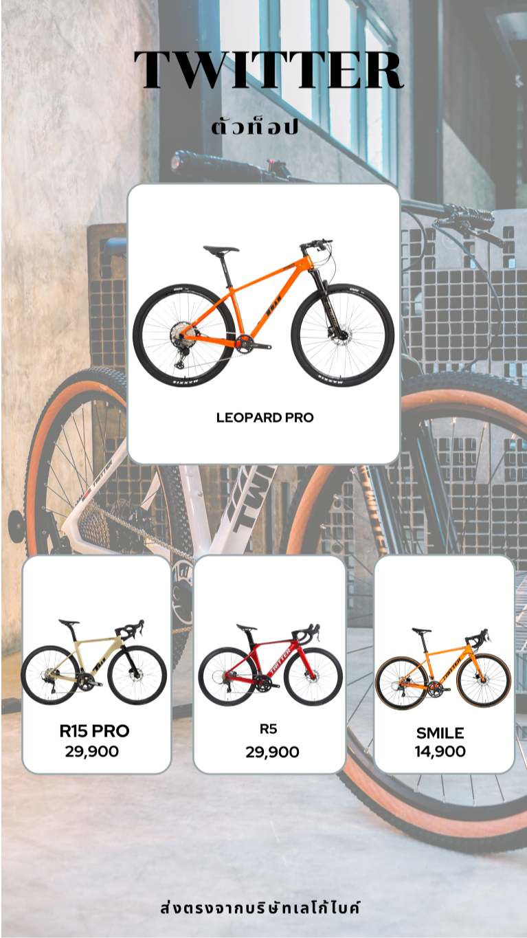 Twitter_Bike, ร้านค้าออนไลน์ | Shopee Thailand