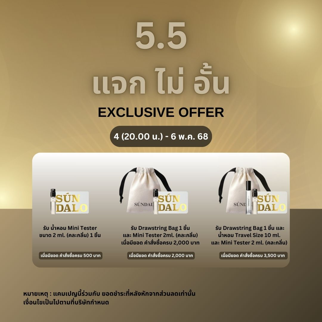 sundalo.official, ร้านค้าออนไลน์ | Shopee Thailand