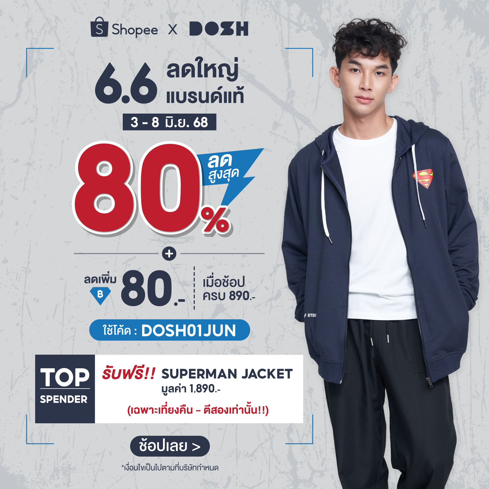 สั่งซื้อสินค้าออนไลน์จาก DOSH Thailand | Shopee Thailand
