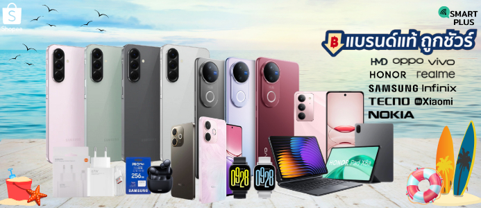 SMART PLUS, ร้านค้าออนไลน์ | Shopee Thailand