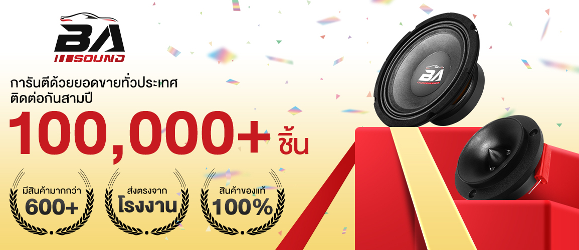 BA SOUND, ร้านค้าออนไลน์ | Shopee Thailand
