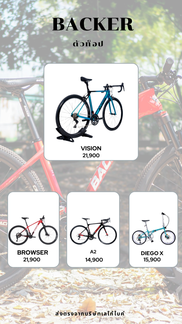 Twitter_Bike, ร้านค้าออนไลน์ | Shopee Thailand