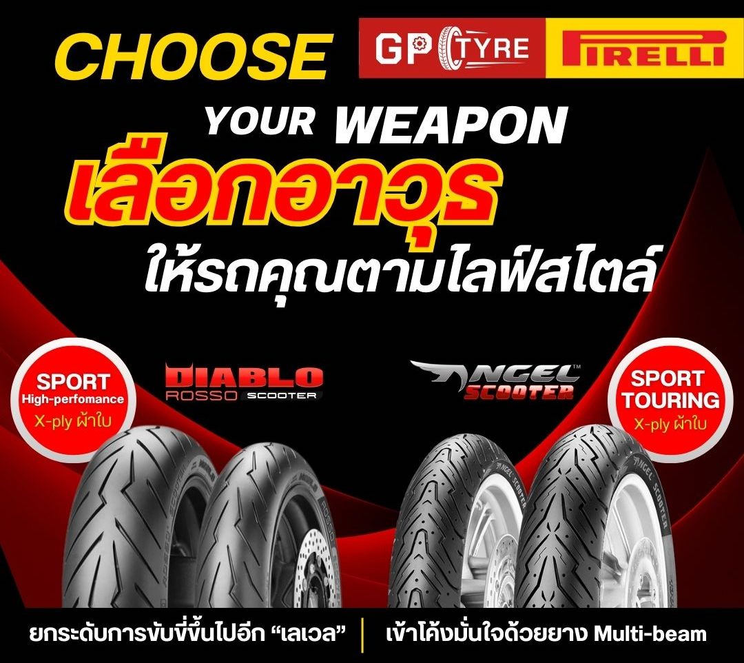 GP.Tyre, ร้านค้าออนไลน์ | Shopee Thailand