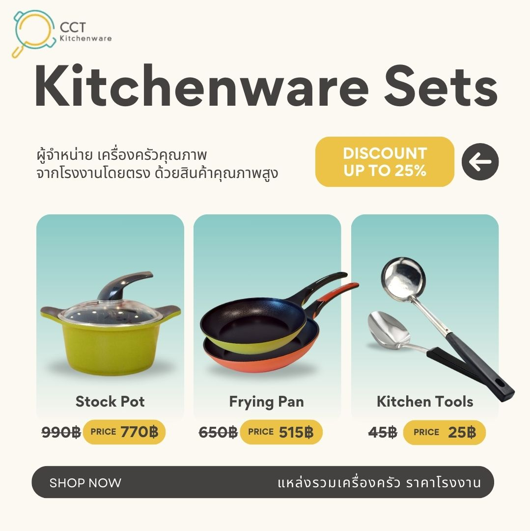 cctkitchenware, ร้านค้าออนไลน์ | Shopee Thailand