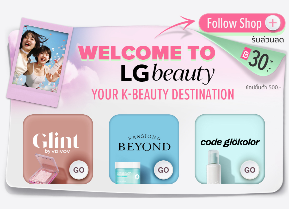 สั่งซื้อสินค้าออนไลน์จาก LG Beauty | Shopee Thailand