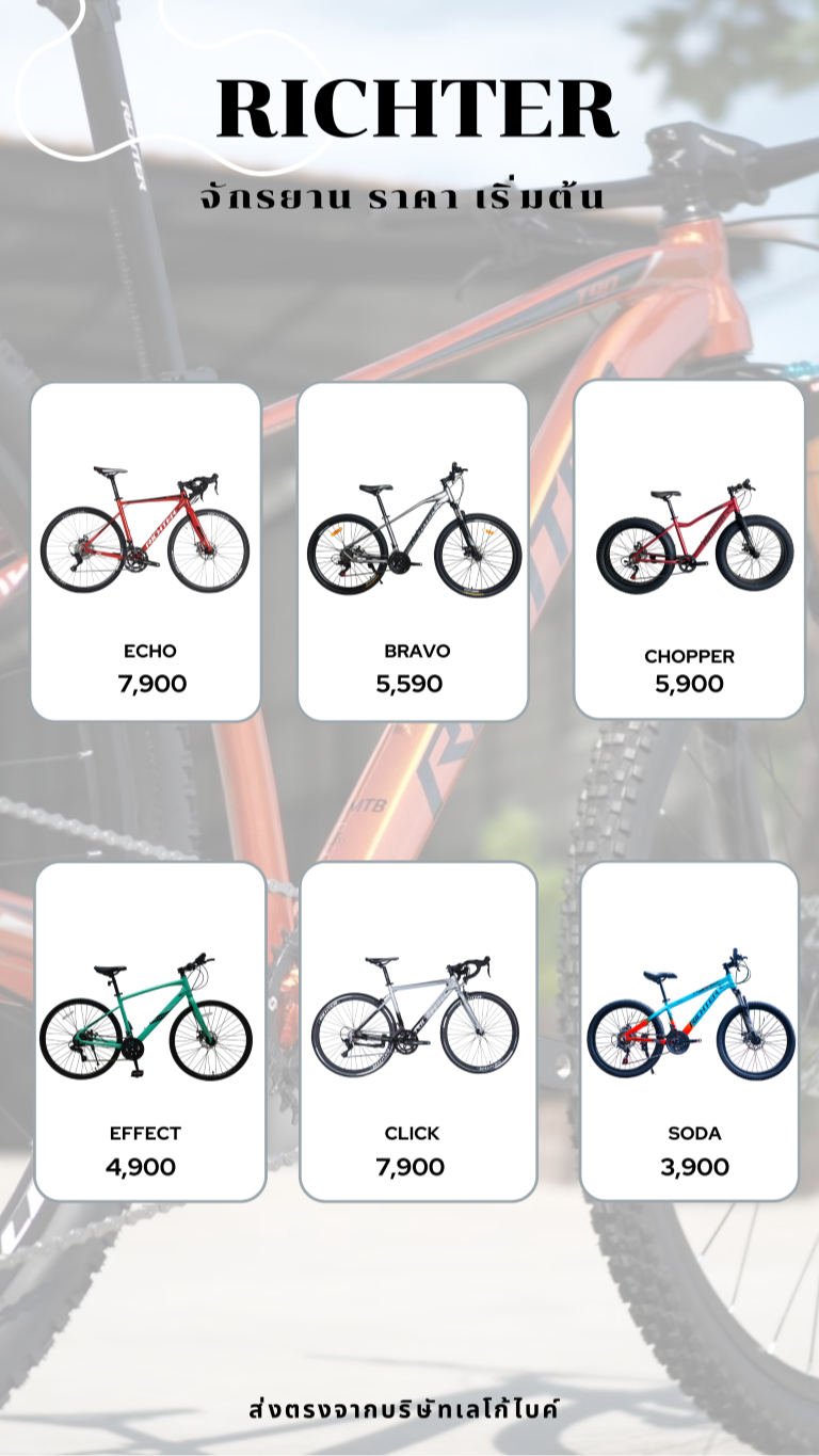 Twitter_Bike, ร้านค้าออนไลน์ | Shopee Thailand