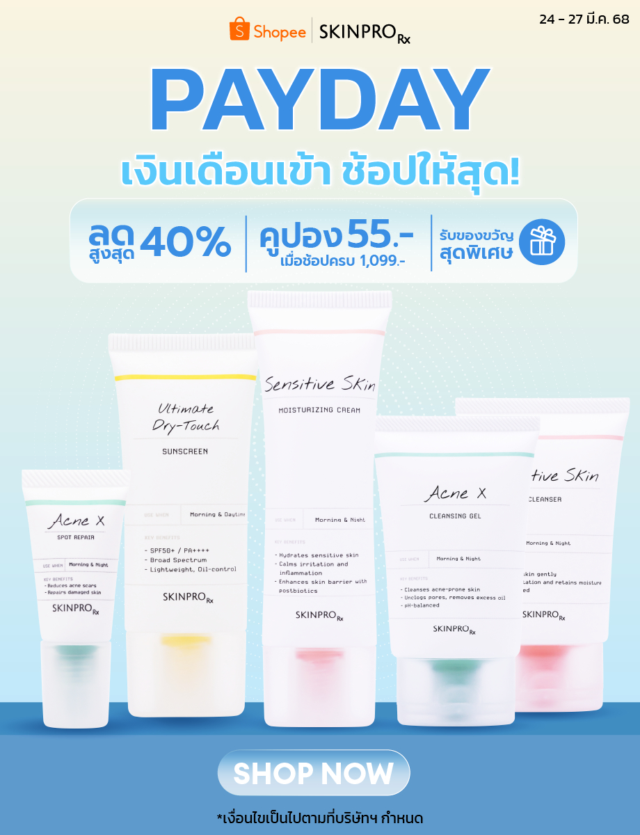 SKINPRO Rx Official Store, ร้านค้าออนไลน์ | Shopee Thailand
