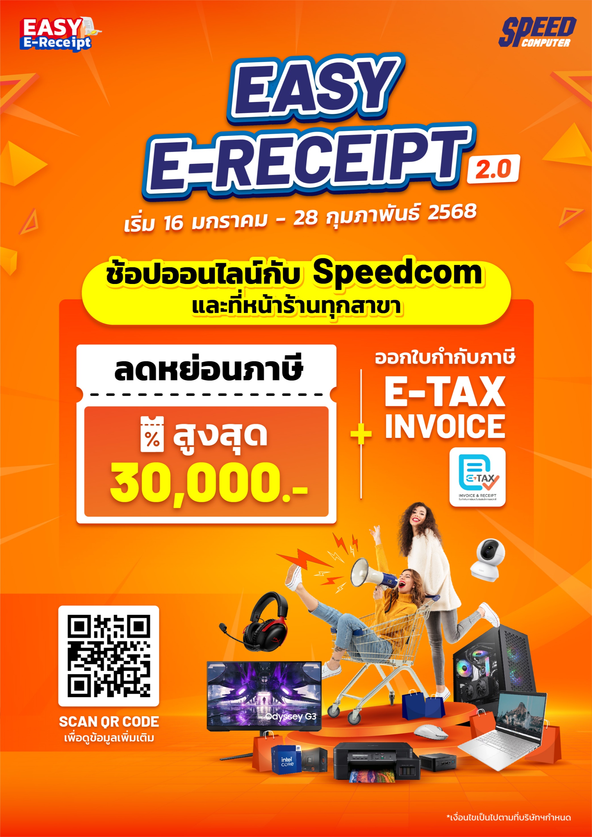 Speed Computer, ร้านค้าออนไลน์ | Shopee Thailand