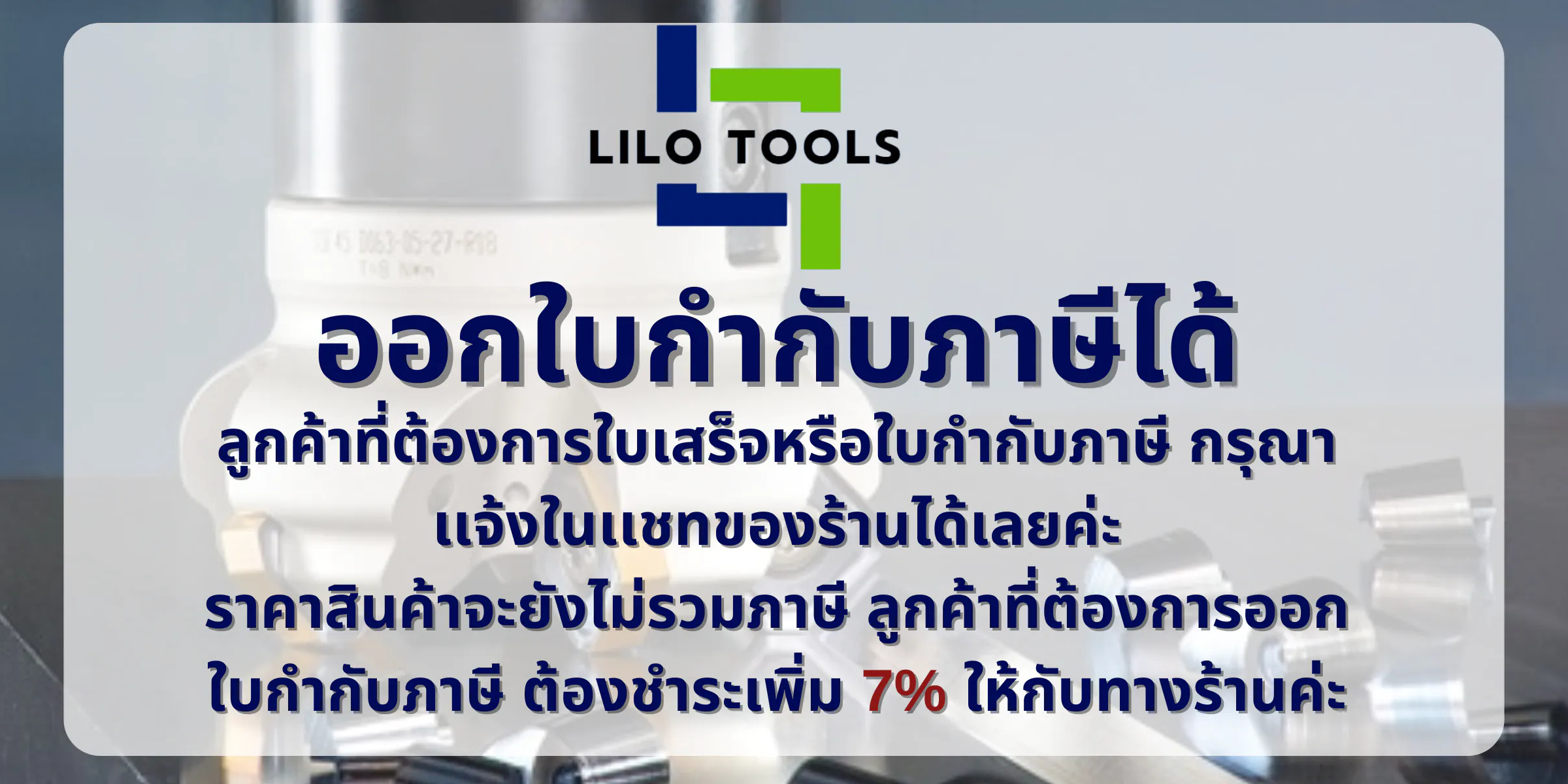 Lilo Tools, ร้านค้าออนไลน์ | Shopee Thailand