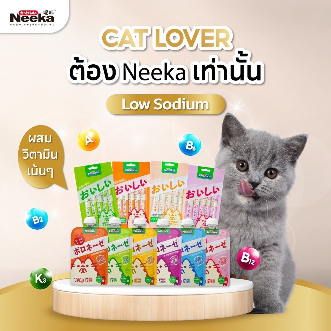 Neeka Thailand, ร้านค้าออนไลน์ | Shopee Thailand