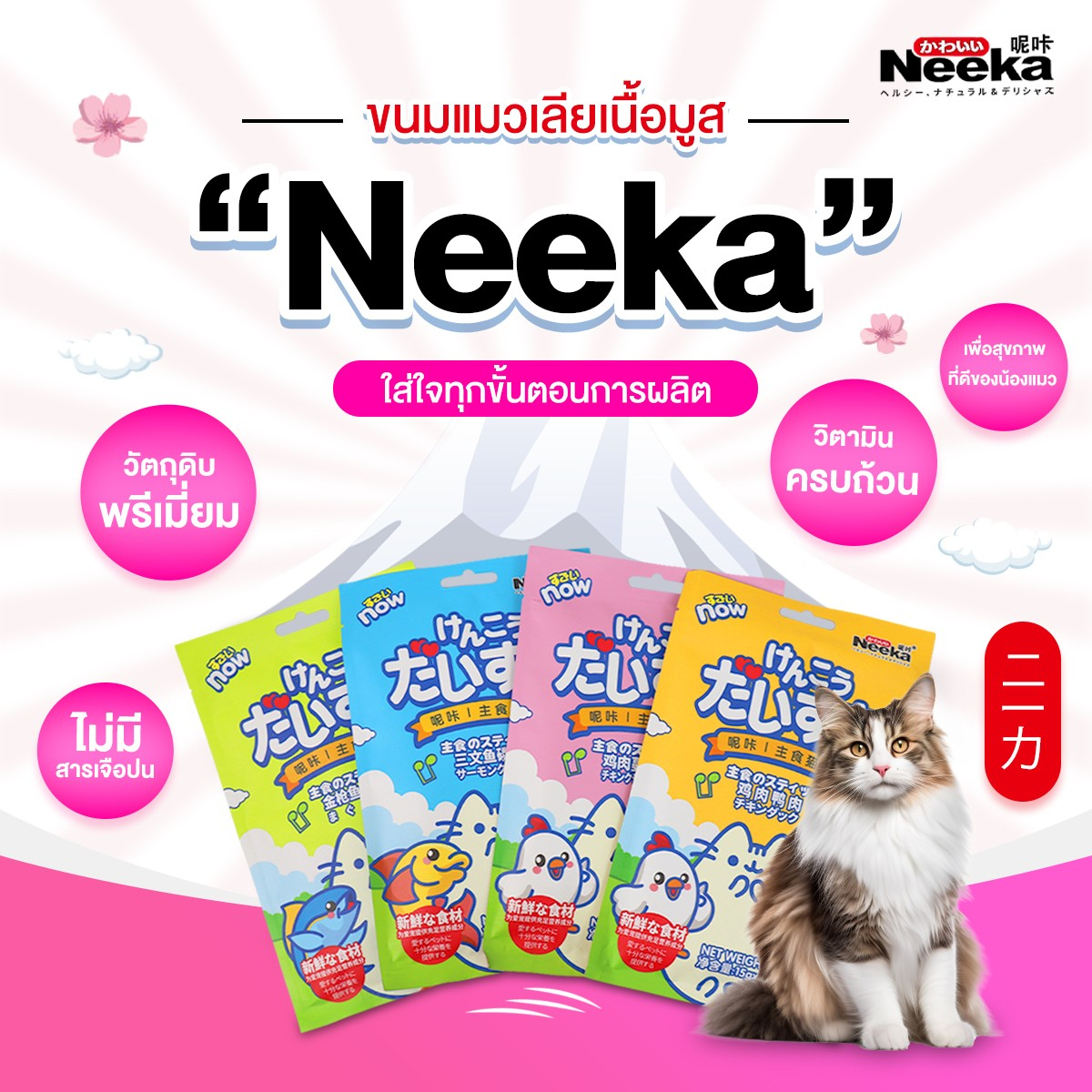 Neeka Thailand, ร้านค้าออนไลน์ | Shopee Thailand