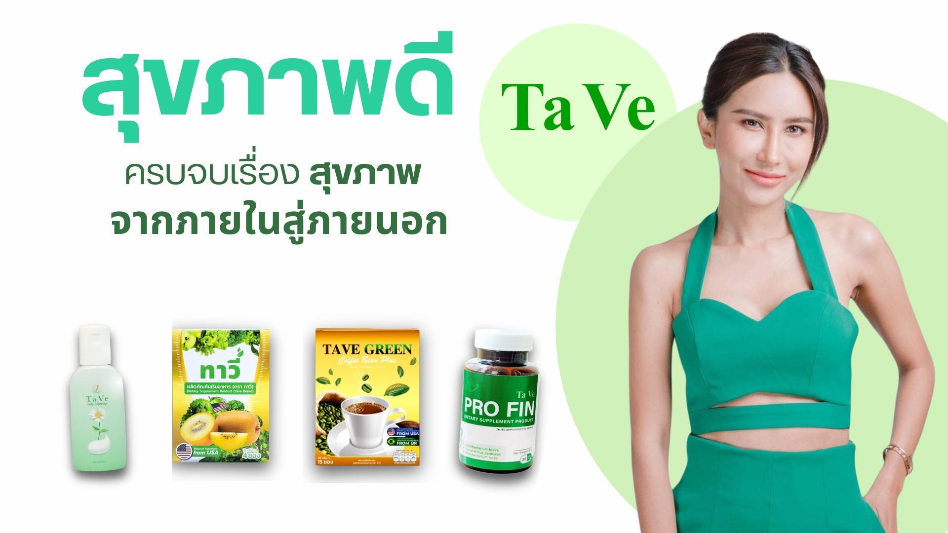 Ta Ve Official Thailand, ร้านค้าออนไลน์ | Shopee Thailand