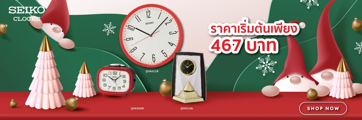 SEIKO CLOCKS WATCHES Mod. QHE197S