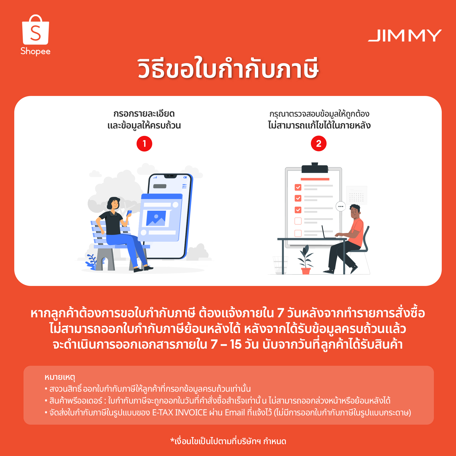 สั่งซื้อสินค้าออนไลน์จาก JIMMY Official Store | Shopee Thailand