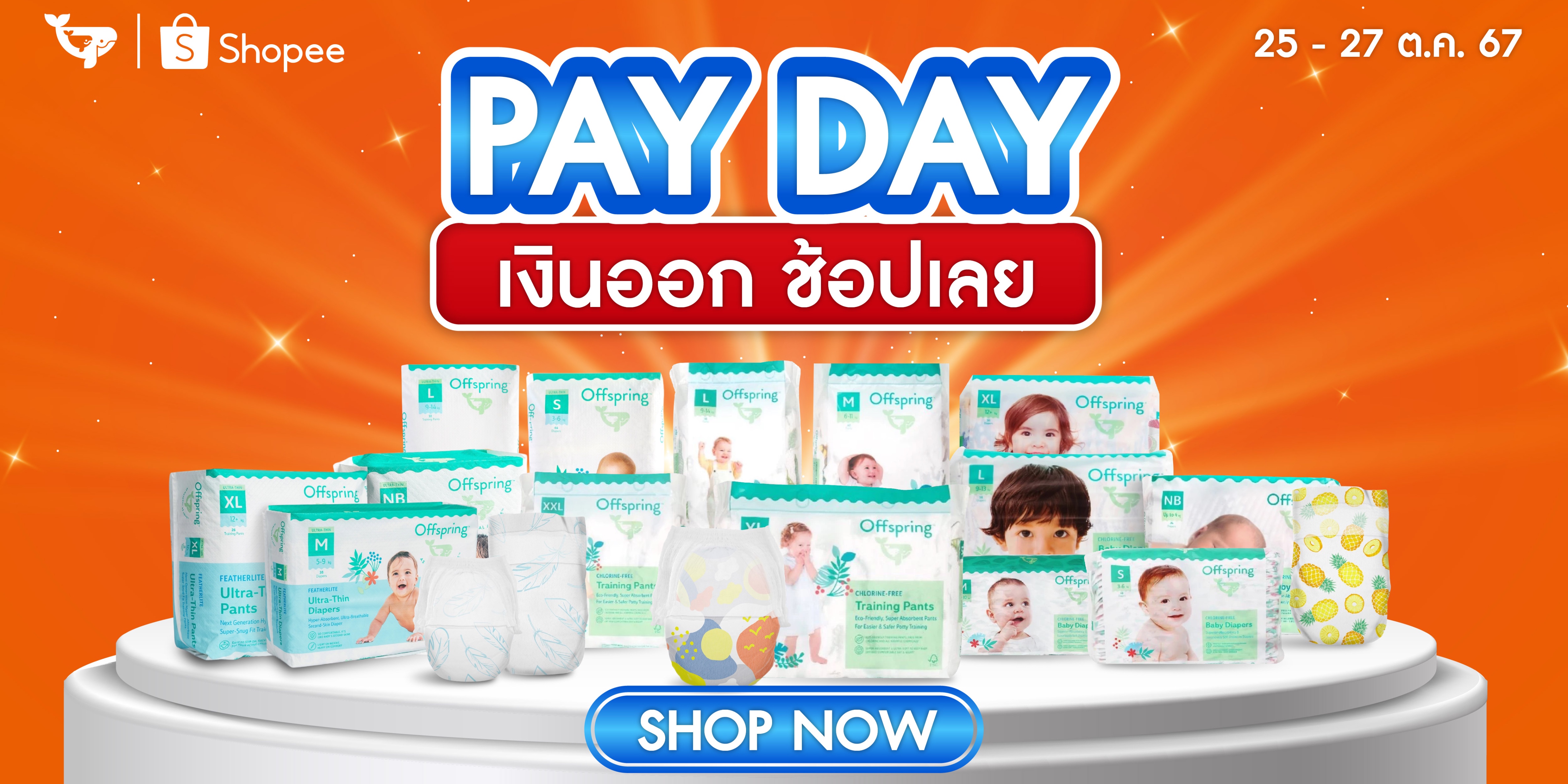 สั่งซื้อสินค้าออนไลน์จาก Offspring Thailand | Shopee Thailand