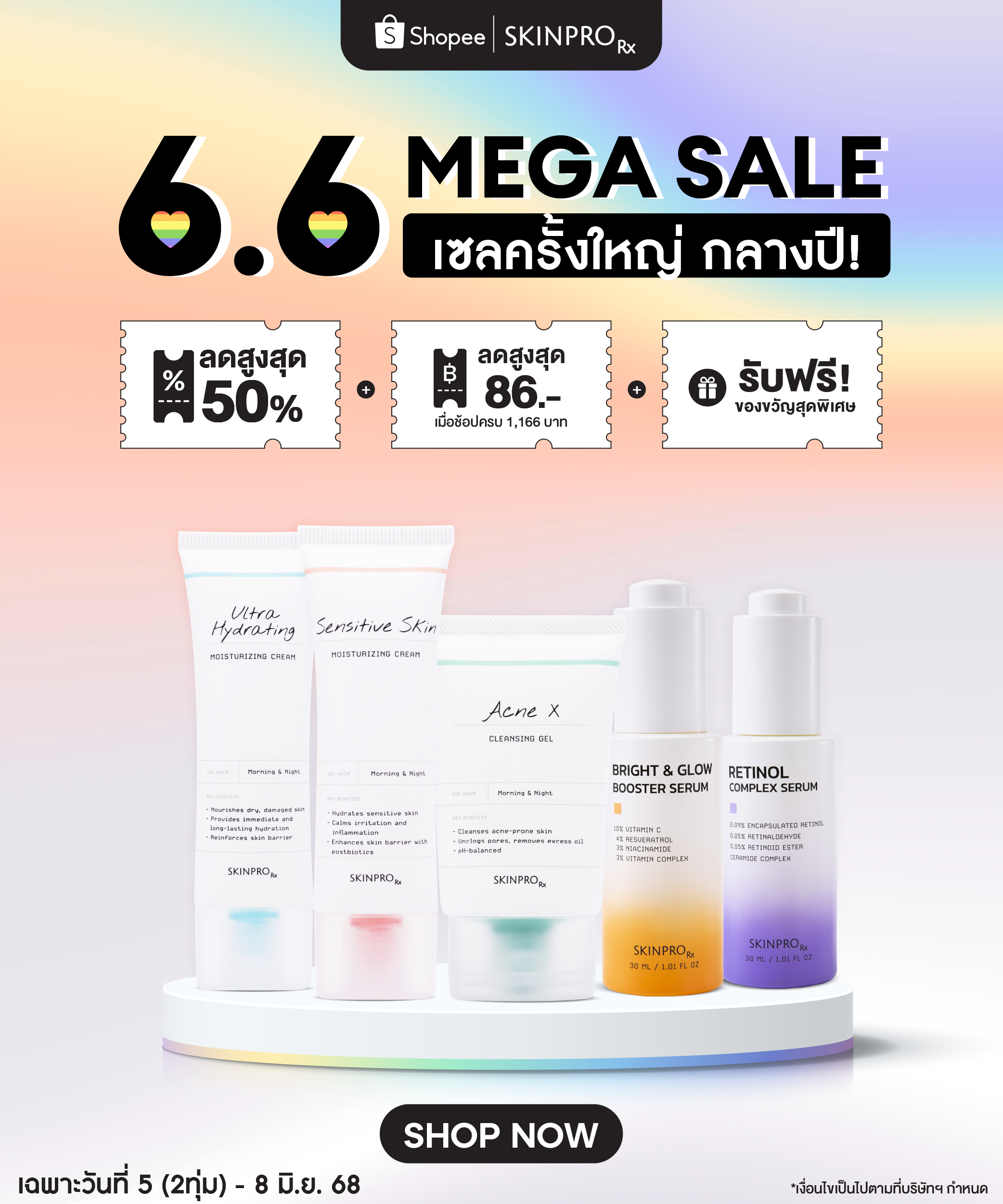 SKINPRO Rx Official Store, ร้านค้าออนไลน์ | Shopee Thailand