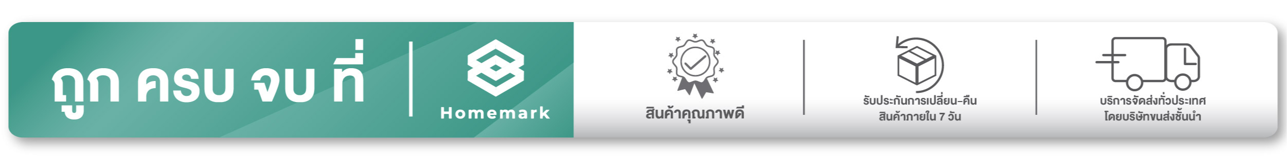 สั่งซื้อสินค้าออนไลน์จาก Home mark | Shopee Thailand