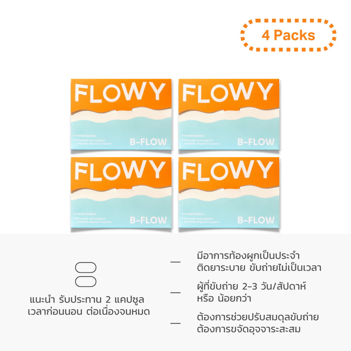 Flowy, ร้านค้าออนไลน์ | Shopee Thailand