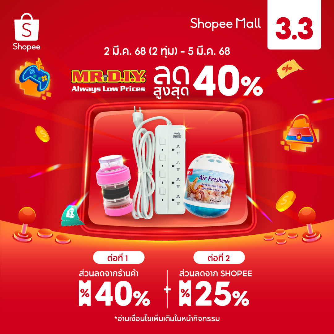 สั่งซื้อสินค้าออนไลน์จาก MR.DIY THAILAND OFFICIAL | Shopee Thailand