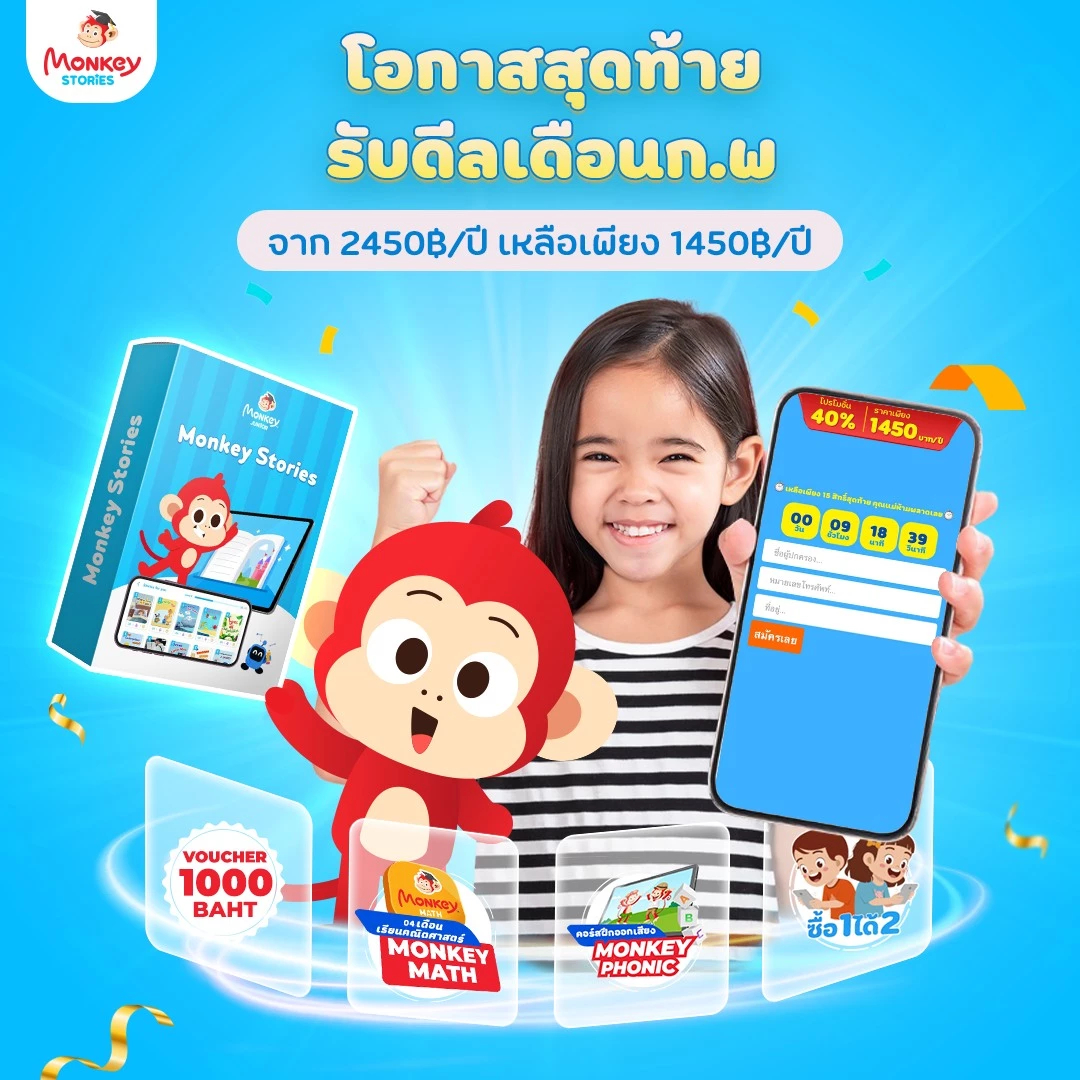 Monkey Stories Thailand, ร้านค้าออนไลน์ | Shopee Thailand