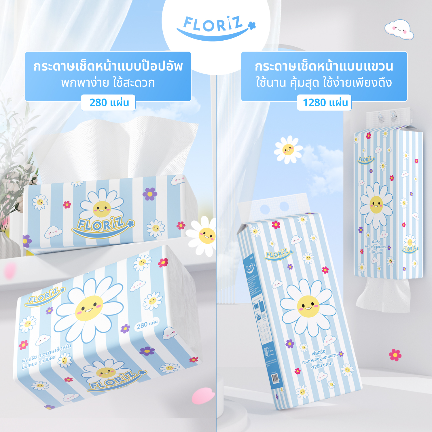 สั่งซื้อสินค้าออนไลน์จาก Floriz Thailand | Shopee Thailand