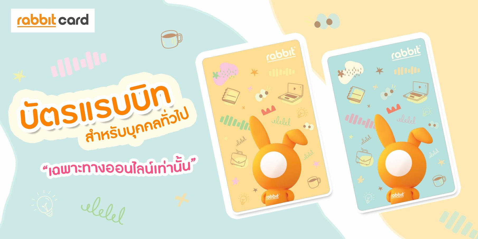 สั่งซื้อสินค้าออนไลน์จาก rabbitcard_official | Shopee Thailand