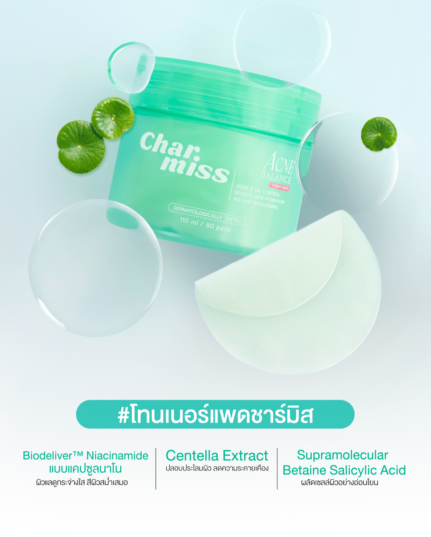 สั่งซื้อสินค้าออนไลน์จาก Charmiss Cosmetics | Shopee Thailand