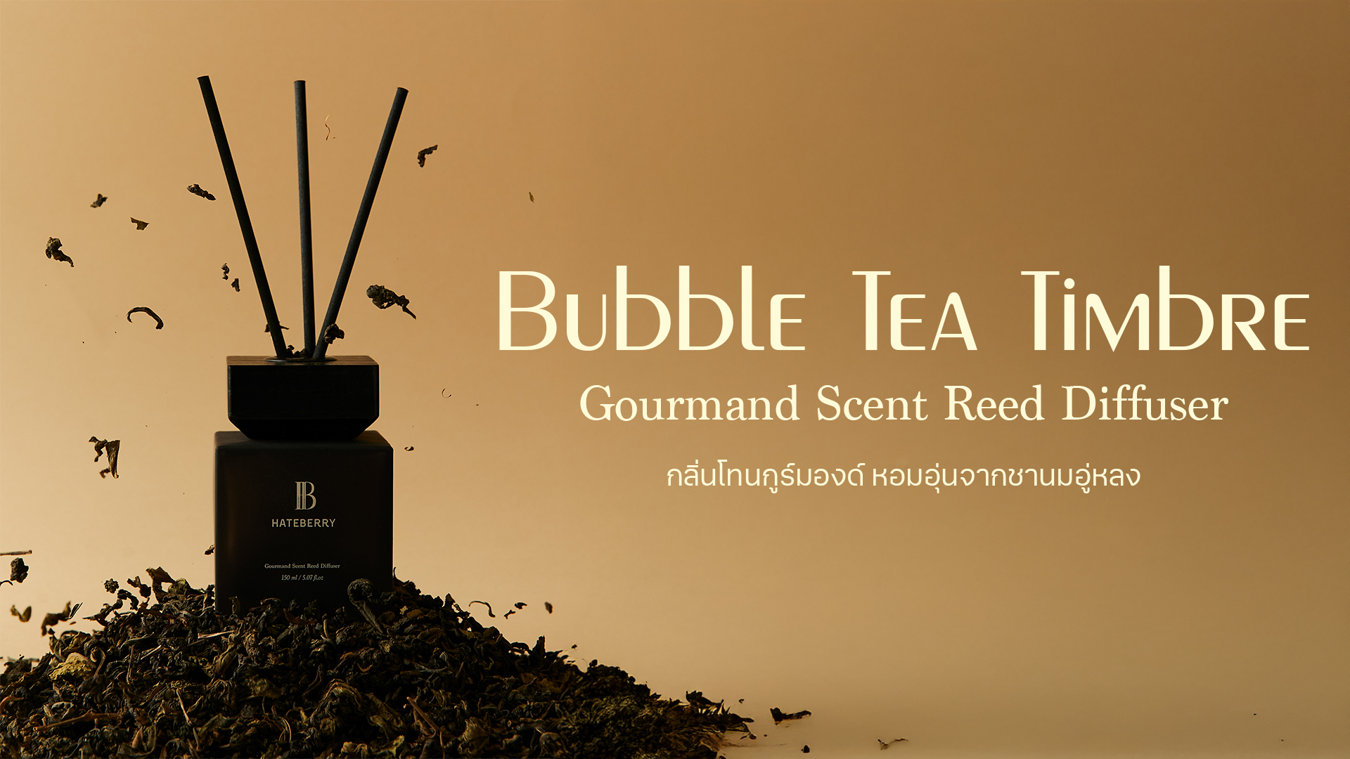 hateberry.scent, ร้านค้าออนไลน์ | Shopee Thailand