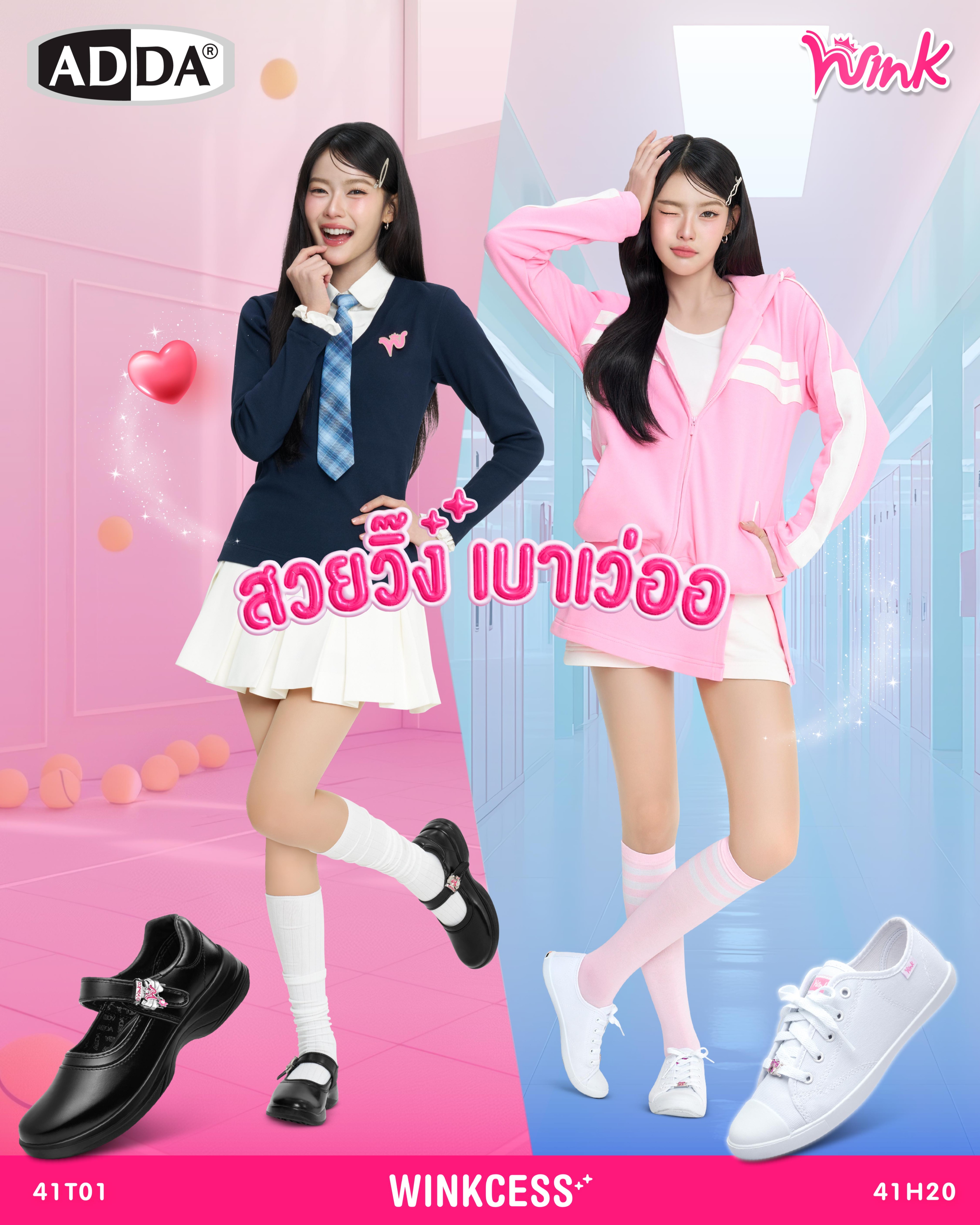 สั่งซื้อสินค้าออนไลน์จาก ADDA Official Shop | Shopee Thailand