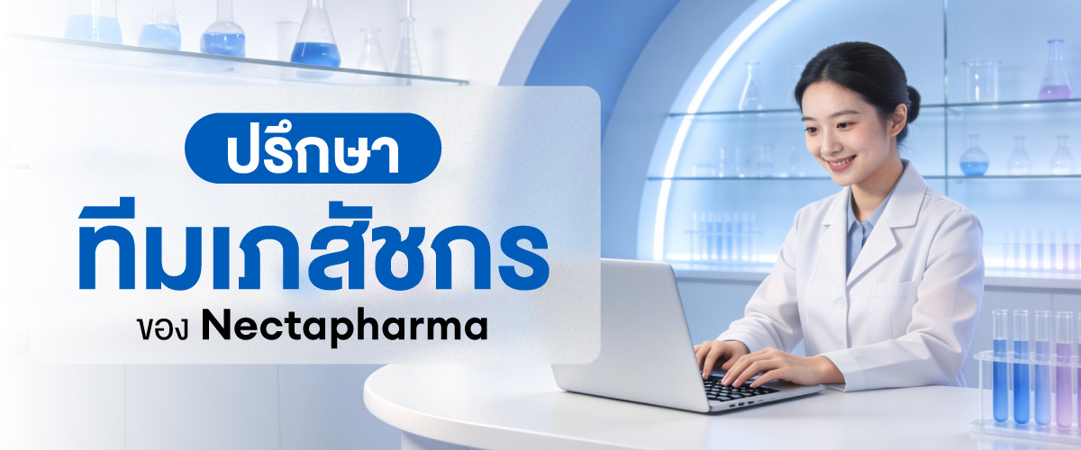 Nectapharma_official, ร้านค้าออนไลน์ | Shopee Thailand
