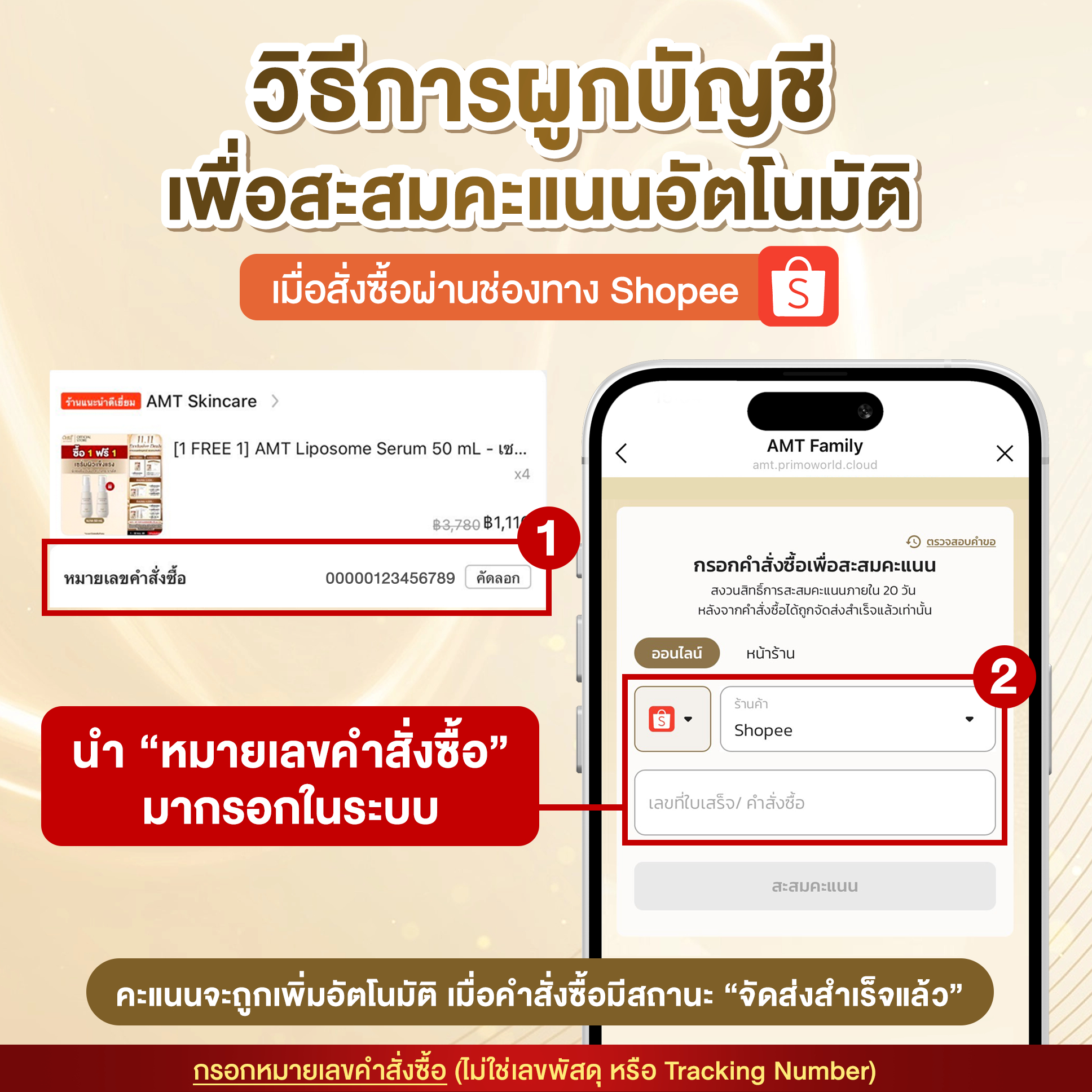 AMT Skincare, ร้านค้าออนไลน์ | Shopee Thailand