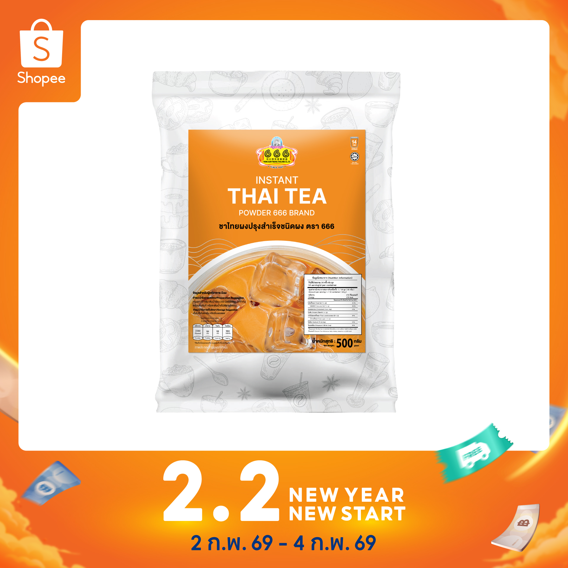 สั่งซื้อสินค้าออนไลน์จาก 666 Tea Coffee | Shopee Thailand