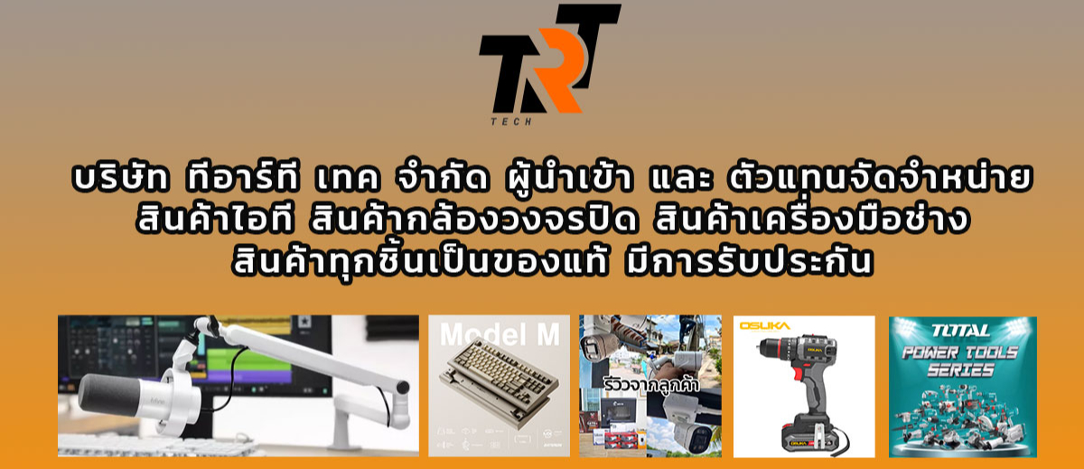 สั่งซื้อสินค้าออนไลน์จาก TRT Tech | Shopee Thailand