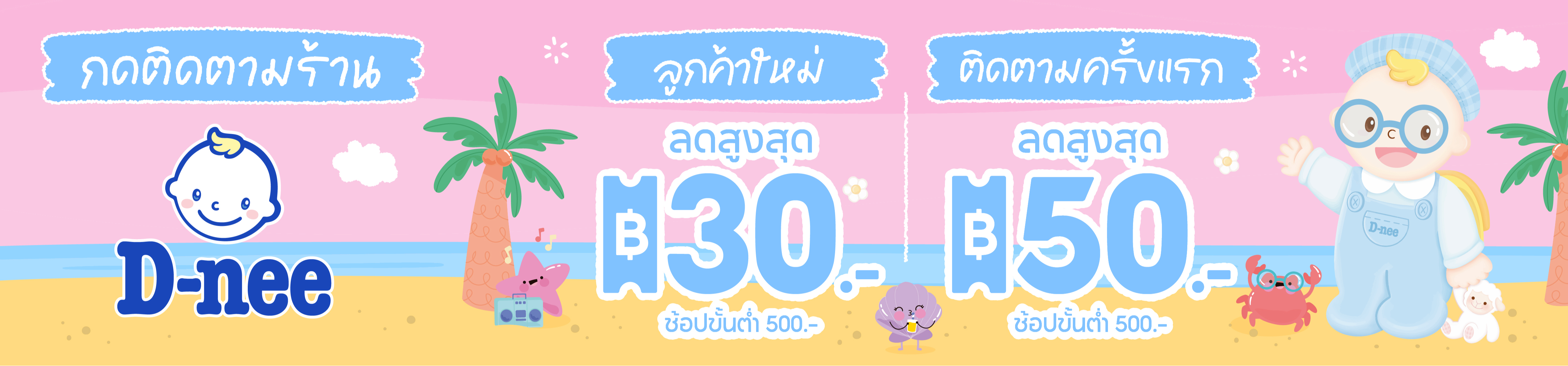 สั่งซื้อสินค้าออนไลน์จาก dnee_official_shop | Shopee Thailand